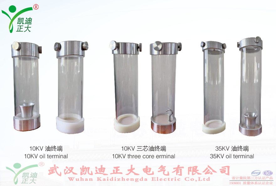 35KV交聯(lián)電纜試驗(yàn)油杯
