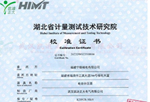 福建寧德核電采購凱迪正大工頻耐壓試驗裝置